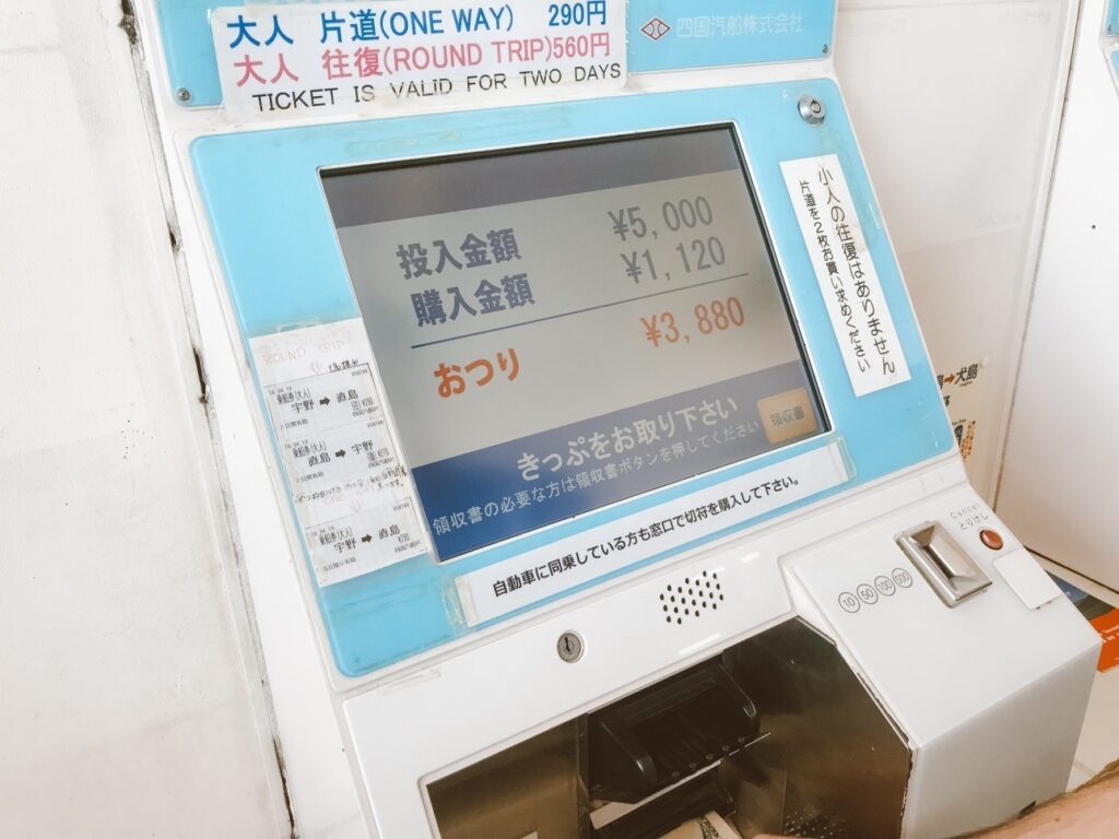 vending machine naoshima tickets